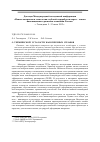 Научная статья на тему 'О термической усталости жаропрочных сплавов'