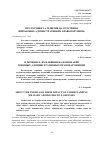 Научная статья на тему 'О терминах, их влиянии на понимание военных административных правонарушений'