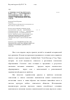 Научная статья на тему 'О ТЕРМИНАХ РОДСТВА ЯКУТСКОГО ЯЗЫКА АђА УУHА (ПАТРИЛИНЕЙНАЯ РОДСТВЕННАЯ ГРУППА), ИЙЭ УУHА (МАТРИЛИНЕЙНАЯ РОДСТВЕННАЯ ГРУППА): ЭТНОЛИНГВИСТИЧЕСКИЙ АСПЕКТ'