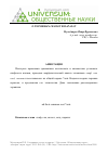 Научная статья на тему 'О терминах сколот и паралат'