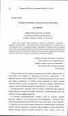 Научная статья на тему 'О термине «Комплимент» в испанском и русском языках'