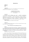 Научная статья на тему 'О терминологическом статусе пейнтбольной спортивной лексики'