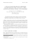 Научная статья на тему 'О термогравитационной конвекции в прибрежной зоне глубокого озера в период весенне-летнего прогревания'