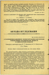 Научная статья на тему 'О ТЕРМОИОНИЗАЦИОННОМ ХРОМАТОГРАФИЧЕСКОМ МЕТОДЕ ОПРЕДЕЛЕНИЯ ОРГАНИЧЕСКИХ ВЕЩЕСТВ В АТМОСФЕРНОМ ВОЗДУХЕ'