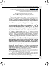 Научная статья на тему 'О территориальных претензиях в российско-украинском приграничье'