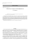 Научная статья на тему 'О типах болот Среднерусской возвышенности'