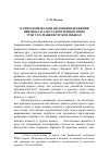 Научная статья на тему 'О типологическом подобии выражения признака в алеутском и некоторых тунгусо-маньчжурских языках'