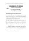 Научная статья на тему 'О типологии языковой личности спортивных комментаторов'