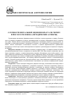 Научная статья на тему 'О ТОЧНОСТИ ВИЗУАЛЬНОЙ ОЦЕНКИ ВОЗРАСТА ПО ЧЕРЕПУ ВЗРОСЛОГО ЧЕЛОВЕКА (МЕТОДИЧЕСКИЕ АСПЕКТЫ)'