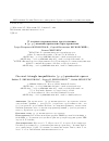 Научная статья на тему 'О точных неравенствах треугольника в (q1; q2)-квазиметрических пространствах'