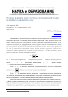 Научная статья на тему 'О точных решениях одного частного случая уравнений теории нелинейного пограничного слоя'