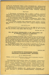 Научная статья на тему 'О ТОКСИЧНОСТИ СОЕДИНЕНИЙ ИНДИЯ, ИМЕЮЩИХ ПРОМЫШЛЕННОЕ ЗНАЧЕНИЕ '