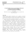 Научная статья на тему 'О толковании глагола в арабской и армянской грамматических традициях (в контексте греческого влияния)'