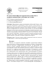 Научная статья на тему 'О топологии выбросов коронального вещества в мощных вспышечных событиях на Солнце'