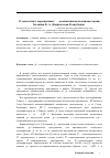 Научная статья на тему 'О топологиях, порожденных p - компактными подмножествами'