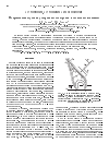 Научная статья на тему 'О тормозном излучении ускоренных электронов в солнечных вспышках'