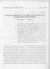 Научная статья на тему 'О тождественности частиц в классической статистической физике'