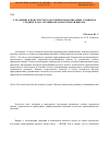 Научная статья на тему 'О традиции и новаторстве в обучении правописанию учащихся средних классов общеобразовательной школы'