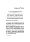 Научная статья на тему 'О трансформации военной политики постсоветской России. Ч. 1'