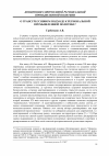 Научная статья на тему 'О трансгрессивном подходе к региональной промышленной политике'