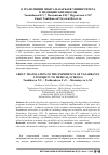 Научная статья на тему 'О трансляции опыта Назарбаев Университета в медицинские школы'