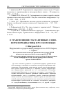 Научная статья на тему 'О транспозиции субстантивных словоформ в предикативы в русском языке'