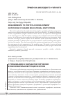 Научная статья на тему 'О требованиях к разработке портфолио в образовательном процессе вузов'