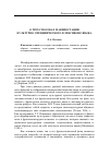 Научная статья на тему 'О трех способах манифестации культурно-специфического в лексиконе языка'