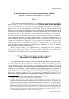 Научная статья на тему 'О тройственном пути (или о воспламенении любви)'