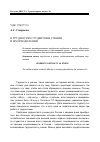 Научная статья на тему 'О трудностях студентов в учении и их преодолении'