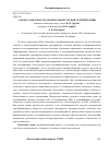 Научная статья на тему 'О целесообразности добровольной лесной сертификации'