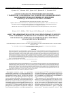 Научная статья на тему 'О ЦЕЛЕСООБРАЗНОСТИ ПРИМЕНЕНИЯ ФИТОТЕРАПИИ У ПАЦИЕНТОВ С КОМОРБИДНОСТЬЮ ХРОНИЧЕСКИХ НЕИНФЕКЦИОННЫХ ЗАБОЛЕВАНИЙ С ЦЕЛЬЮ КОРРЕКЦИИ ДИСЛИПИДЕМИИ В ПЕРИОД САНАТОРНО-КУРОРТНОГО ЛЕЧЕНИЯ'