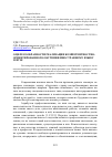 Научная статья на тему 'О целесообразности реализации компетентностноориентированного обучения иностранному языку в вузе'