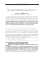 Научная статья на тему 'О целесообразности введения в УК РФ новых составов преступлений антикоррупционной направленности'