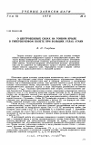 Научная статья на тему 'О центробежных силах на тонком крыле в гиперзвуковом полете при больших углах атаки'