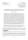 Научная статья на тему 'О ЦЕРКОВНОЙ ЖИЗНИ В ТУРКМЕНИИ В 1923 ГОДУ: МАТЕРИАЛЫ К ИСТОРИИ ТУРКЕСТАНСКОЙ ЕПАРХИИ'