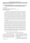 Научная статья на тему 'О цветных революциях, глобальном кризисе демократии и политической системе современной России'