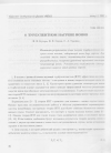 Научная статья на тему 'О турбулентном нагреве ионов'