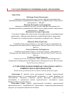 Научная статья на тему 'О туристическом потенциале городского округа Рыбинск Ярославской области'