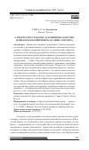 Научная статья на тему 'О творчестве сербских художников-самоучек Илии Босиля Башичевича и Саввы Секулича'