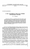 Научная статья на тему 'О тяге сужающихся сопел при струйных турбулентных течениях'