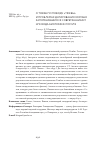 Научная статья на тему 'О Тяжбе по поводу «Тяжбы» и проблемах датирования хорошо запомнившегося современникам эпизода биографии Гоголя'