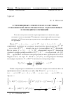 Научная статья на тему 'О тёплицевых операторах в весовых Соболевских пространствах голоморфных в полидиске функций'