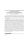 Научная статья на тему 'О v международной научной конференции раижи «Женщины и мужчины в контексте исторических перемен», приуроченной к году российской истории, Тверь, 4—7 октября 2012 г'