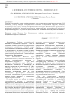 Научная статья на тему 'О. В. Пешиков: все лучшие качества - любимому делу'