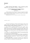 Научная статья на тему 'О валеологическом образовании учащихся в современных условиях'