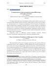 Научная статья на тему 'О вариативности переводов ранних комедий Шекспира: некоторые замечания'