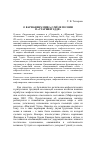 Научная статья на тему 'О вариациях мифа о мёде поэзии в «Старшей Эдде»'