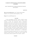 Научная статья на тему 'О ВАЖНОСТИ ЛИЧНОГО БРЕНДА ДЛЯ ЦЕЛЕЙ РАЗВИТИЯ КОМПАНИИ'