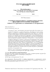 Научная статья на тему 'О ВАЖНЫХ НАПРАВЛЕНИЯХ В СРАВНИТЕЛЬНОМ АНАЛИЗЕ ФИЛОСОФСКО-БОГОСЛОВСКИХ КОНЦЕПЦИЙ КНЯЗЯ Е. Н. ТРУБЕЦКОГО И СВЯЩЕННИКА П. ФЛОРЕНСКОГО'